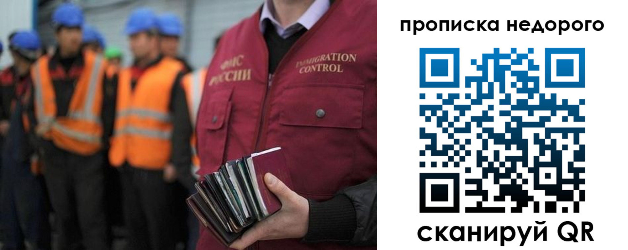 прописка в Абинске